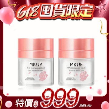 MKUP 美咖【囤貨必備!!】賴床美白素顏霜 30ML【2入組】