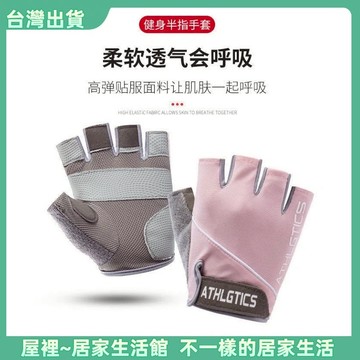 【優選產品】💌免運🔥【加厚立體掌墊】健身 運動 重訓手套 半指手套 加壓護腕 防滑減震 冰絲透氣 健身護腕 訓練手套