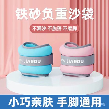 🔥台灣出貨🔥運動負重跑步訓練學生傢用腳踝隱形綁腿部手腕男女沙包