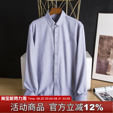 一貫好品質！舒適順滑！夏季輕商務通勤休閑長袖襯衫男士剪標襯衣