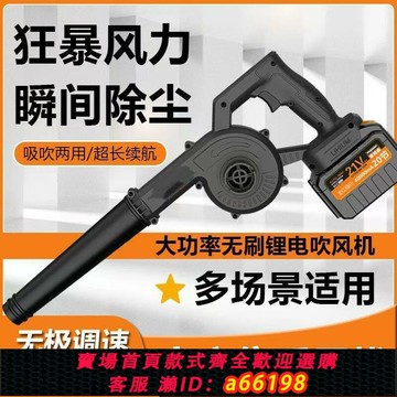 【台灣公司 可開發票】德國吸塵器家用電動充電式鋰電吹風機大功率鼓風無線工業除塵器