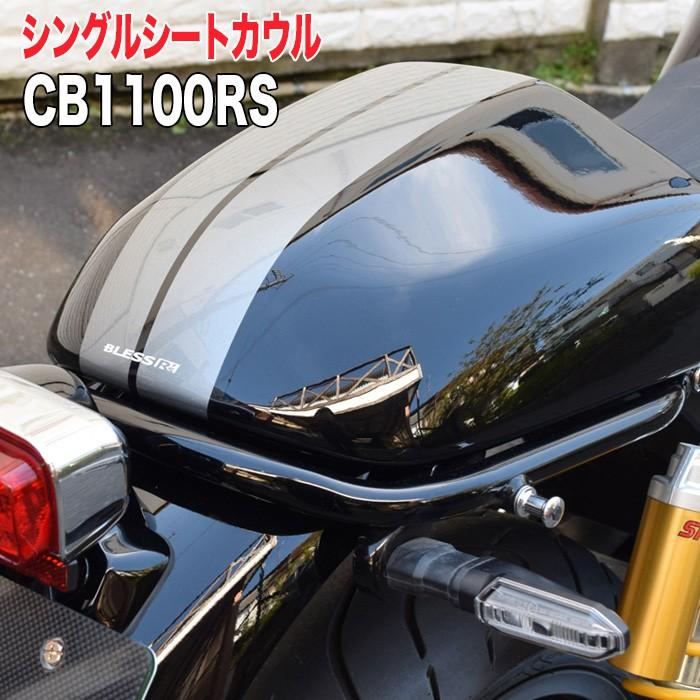 CBR1000RR 2004-2007 シングルシートカウル 白 - パーツ