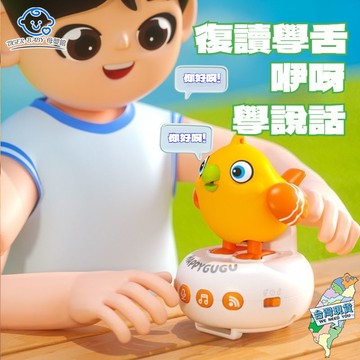 咕咕鳥智能AI對話 學說話可錄音 兒童故事機 會說會唱 禮盒包裝 吹口哨 益智鸚鵡 早教故事 多功能早教機 聲控感應玩具