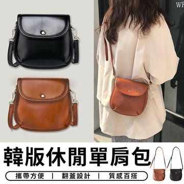 【台灣現貨 A178】韓國ins 休閒單肩包  斜背包 文藝斜挎包 學院風 休閒單肩包 小方包 側背包 包包 生日禮物