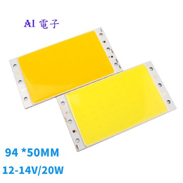 【AI電子】*(33-12)led長方形12V20W燈板 94-50mm燈具 改裝高亮cob面光源發光均勻燈條白光