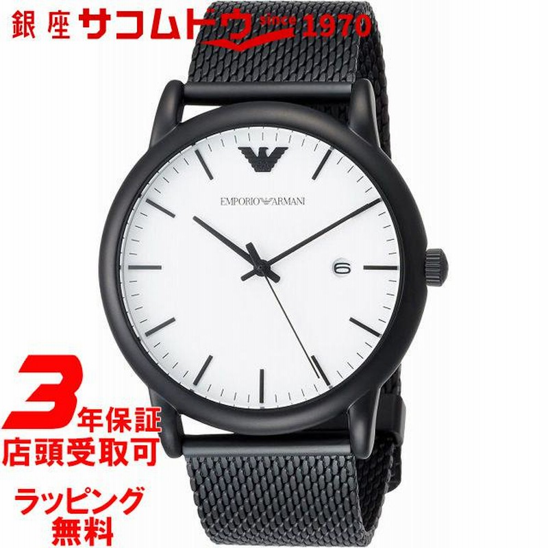 Armani ar11046 shop