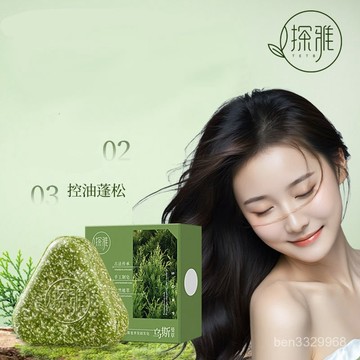 💥在臺24H💥【隔日達】探雅側柏葉烏斯曼本草洗髮皂 草本香皂 洗髮潔凈皂 洗臉皂 純手工精油皂 洗髮皂 洗頭皂