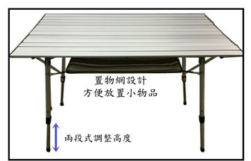 鋁合金蛋捲桌 / 露營折疊收納桌 / 無段式高度調整/優惠價$2200