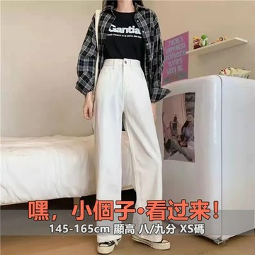 2026夏季新款闊腿褲|150cm小個子專用|韓版復古風|白色高腰顯瘦長褲|百搭寬松牛仔布褲子