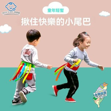 幼儿園親子揪尾巴玩具 兒童抓捉腰帶 遊戲道具 親子戶外感統訓練 運動器材 幼兒園運動 感統訓練 幼兒園團康 團康活動