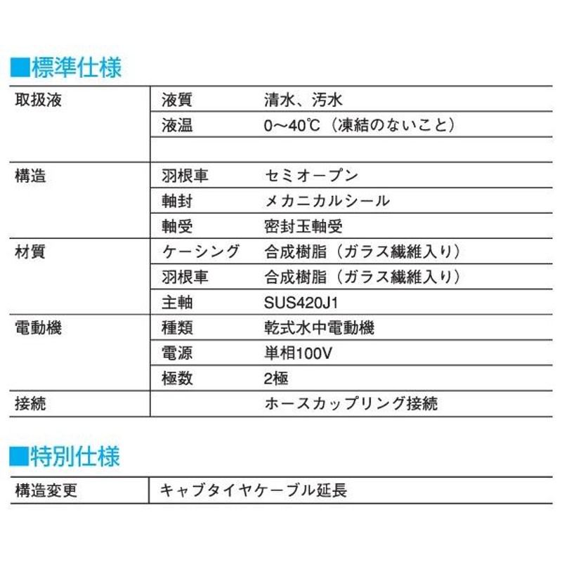 汚水用 水中ポンプ SG-150C 100V 150W 口径32mm 汚水 排水ポンプ 小型