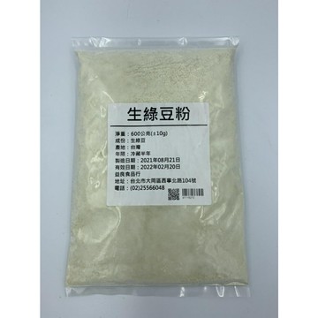 【168all】600g【嚴選】綠色 生綠豆粉(洗用) Green Bean Powder(Color Green)