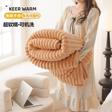外貿兔毛絨毛毯午休睡沙發毯空調蓋毯子純色抽條保暖床單廠家直銷
