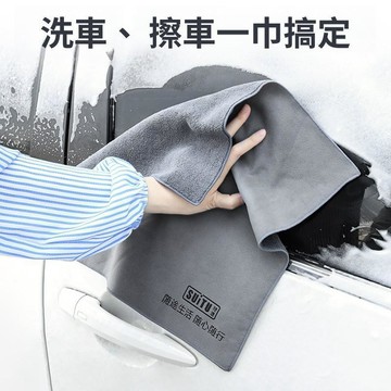 下殺價 台灣熱賣🔥汽車隨途雙面擦車巾 洗車布 珊瑚絨毛巾 吸水布 超細纖維布 麂皮 纖維布 洗車毛巾 汽車毛巾 車載用