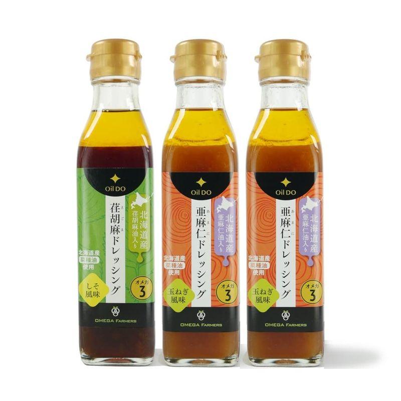 北海道産 亜麻仁油菜種油入りドレッシング(玉ねぎ風味) 2本・荏胡麻油菜種油入りドレッシング(しそ風味)1本セット コールドプレス(低温圧搾