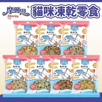 【摩爾思 MORES】貓零食 貓點心 貓肉條 寵物零食 貓潔牙 潔牙零食