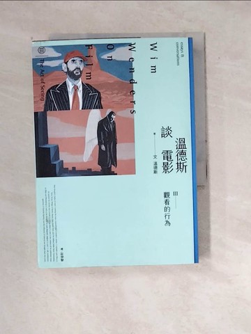 【書寶二手書T3／影視_WXF】溫德斯談電影 : 觀看的行為_文.溫德斯(Wim Wenders)著; 莊仲黎譯