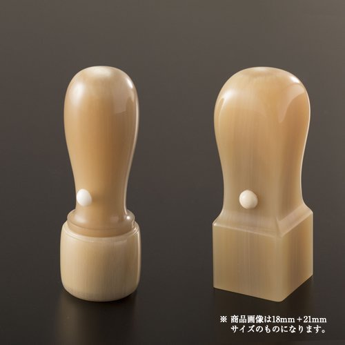 法人印鑑 牛角純白グランセット 代表者印(丸天丸18mm):角印(角天丸24mm)