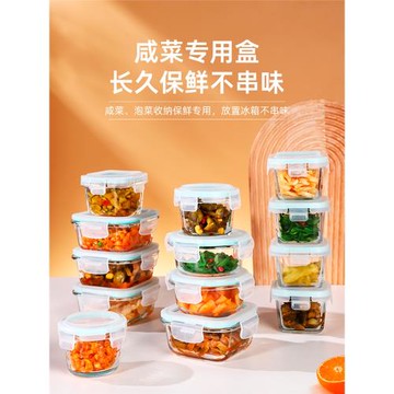 玻璃保鮮盒咸菜密封蘸料盒醬料汁便攜小飯盒帶蓋菜盒裝便當調料碗