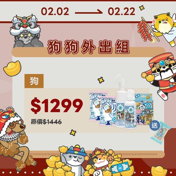 【狗狗外出組】拾便袋1盒 + 腳底慕斯150ml + 口腔噴霧100ml + 寵物SPA清潔手套2包  加贈濕紙巾1包！