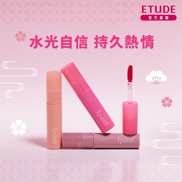 ［快速出貨］【 ETUDE 】只為你心動|💓膜幻濾鏡水光唇釉精巧組(迷你款3入)💓『Line禮物獨家組合』