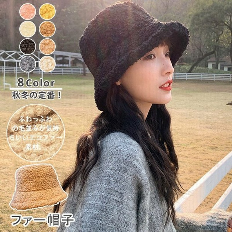 バケットハット ファー帽子 レディース ハット フェイクファー 小顔効果 ふわふわ もこもこ 厚手 防寒 保温 無地 折りたたみ 調整可 おしゃれ 可愛い 通販 LINEポイント最大0.5%GET | LINEショッピング バケットハット ファー帽子 レディース ハット フェイクファー 小顔効果 ふわふわ もこもこ 厚手 防寒 保温 無地 折りたたみ 調整可 おしゃれ 可愛い 通販 LINEポイント最大0.5%GET | LINEショッピング