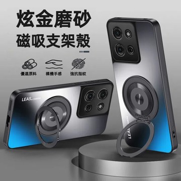 360旋轉 磁吸支架殼 摩托羅拉 MOTO Edge 50 Fusion 50 Pro 手機殼 保護套 防摔殼 保護殼