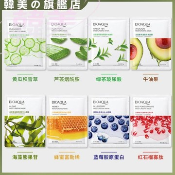 泊泉雅黃瓜積雪草面膜 皙潤補水保濕滋潤 蘆薈煙酰胺精華面膜 日常修復 保濕面膜 服帖透氣 蘆薈面膜 深層滋水潤肌膚