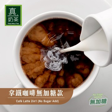 巴黎旅人 C01拿鐵咖啡 無加糖款(10包/盒)