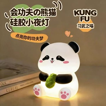 現貨🏆隔日到貨 熊貓小夜燈 動物小夜燈 可愛熊貓夜燈 創意氛圍燈 桌面擺件 裝飾 迷你可愛夜燈 造型夜燈 小禮物