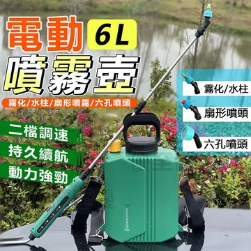 免運隔日達台灣12h出貨 隔日到貨 可開發票 電動噴霧器 噴農藥桶 電動噴壺 農藥噴霧器 電動噴水壺 農用消毒打藥機