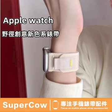 野徑創意 新色系錶帶 星光色錶帶 Applewatch錶帶 iwatch錶帶 9SE87654 3 2 1 代 替換錶帶