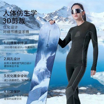 速乾衣男女同款跑步戶外運動登山滑雪服吸溼排汗保暖內衣套裝