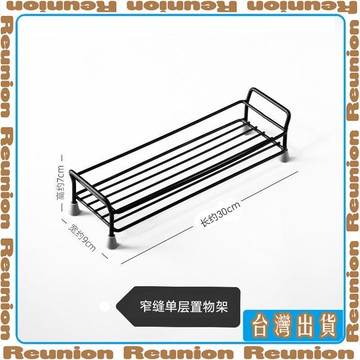 🏠臺灣出貨🏠Reunion✔家用調料置物架廚房調味品收納架醬油瓶調味瓶架子