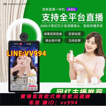 可打統編 15.6寸桌面智能直播一體機全平臺專用投屏大屏幕觸摸屏帶貨顯示器