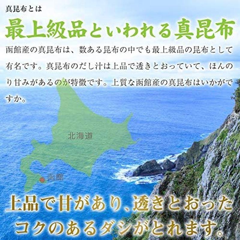 昆布だし 真昆布 50g×2個 ダシ昆布 上品にほんのり甘く 透きとおったコクのあるダシ