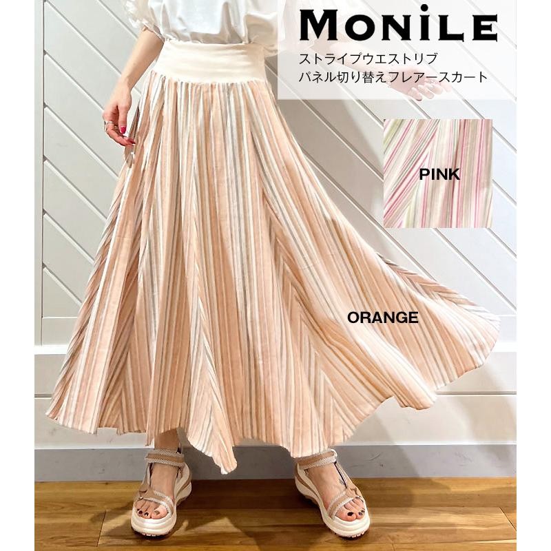 試着のみ MoNiLE モニーレ 定番 ウエストリブスカート