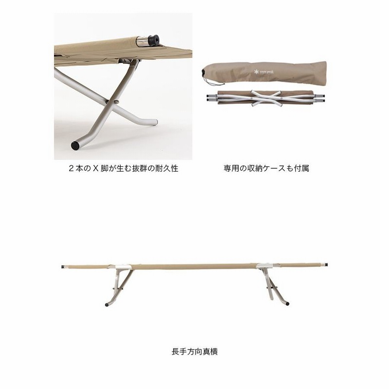 snowpeak コットハイテンション 2台セット 純正脚カバー付き