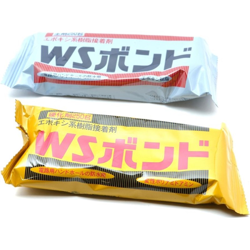 高い素材】 WSBONDP エポキシ系接着パテ500ｇ 主剤250G 硬化剤250 誠新産業