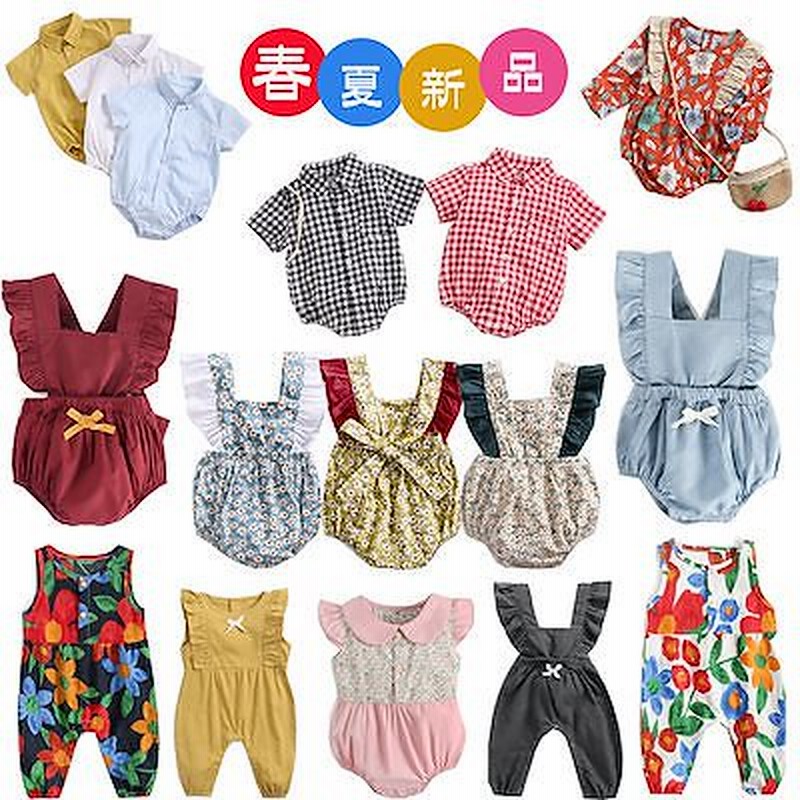 夏更新 ベビー服 赤ちゃん服 女の子服 男の子服 子供服 新生児服 ロンパース ベビー用品 マタニティ 通販 Lineポイント最大get Lineショッピング