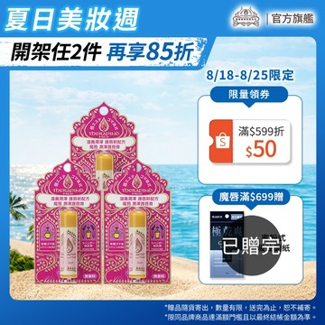 THERAPIND 魔唇 滋潤護脣膏 4.5g 原味/薄荷【watashi+資生堂官方店】