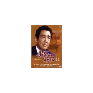 男たちの旅路 第4部-全集- DVD