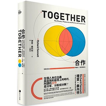 合作【城邦讀書花園】