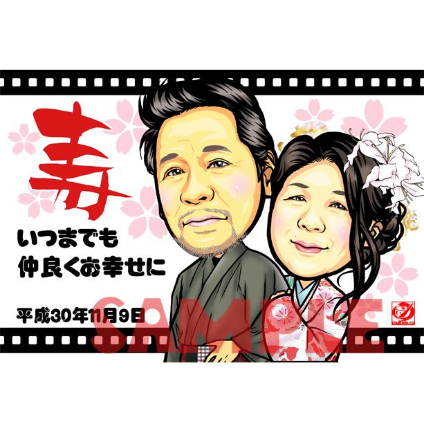 ふたりの記念日 結婚記念日のお祝い似顔絵 ハイクオリティ似顔絵 サイズ・人数変更可 2人の記念日プレゼント似顔絵 お誕生日祝い還暦古希喜寿米寿卒寿 送料無料