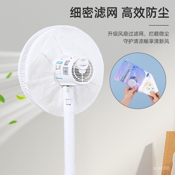 臺灣出貨🔥電風扇防塵過濾棉罩安全防寵物浮毛通用型風扇毛髮灰塵過濾防塵罩
