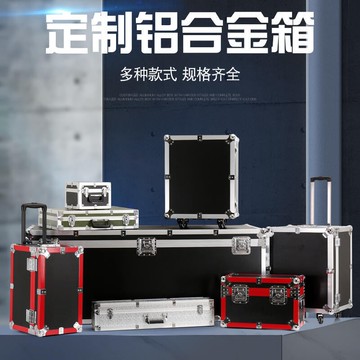 【可開發票】客製化定做鋁合金箱航空箱鋁箱定製拉桿箱運輸箱工具手提音響定做儀器箱