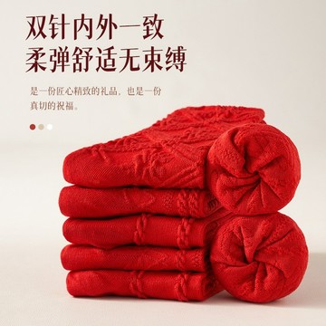 小紅書同款 本命年 紅襪子 可禮袋裝 秋冬過年 紅色新年禮物 ins潮流行 卡通動漫 中筒女襪 不起球 精緻時尚襪 百搭