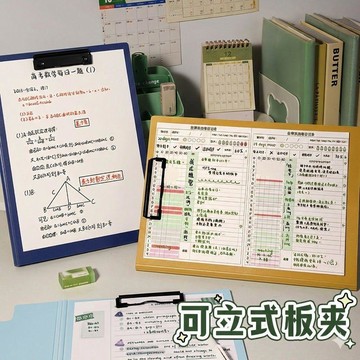 台灣免運🎉A4文件夾 資料夾 可立式板夾 a4文件夾 學生高顏值寫字板 墊板 白領辦公檔案夾 立體書夾 文件夾 資料冊