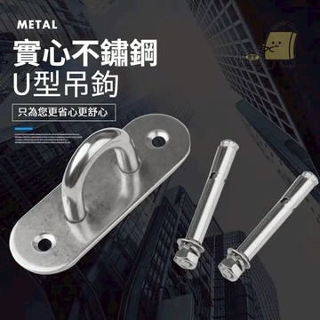 快速出貨🔥不鏽鋼圓形地板鉤 地板鉤 橢圓地板鉤 橢圓門扣 板扣 304不銹鋼 掛鉤 不鏽鋼吊環 圓形掛勾 鈎繩拉環