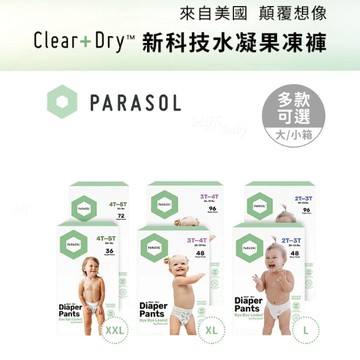 【Parasol Clear + Dry™】 工藝升級版 新科技水凝果凍褲/褲型紙尿褲 箱購 - miffybaby